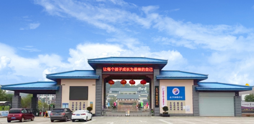 家校携手 共话成长 ——我校举行教学开放日活动