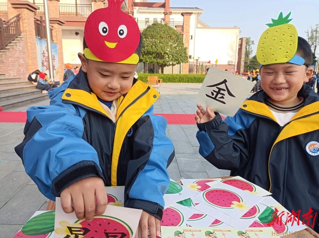 乐学闯关 “果”然有趣——长沙市珺琟学校小学部一二年级开展期中闯关活动